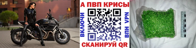 магазин продажи наркотиков  Ревда  A PVP СК КРИС 