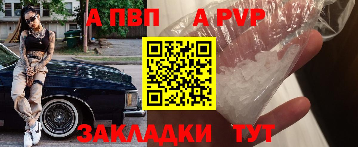 APVP VHQ  Alpha PVP крисы CK  Ревда  Вход с VPN  Alpha PVP Соль 