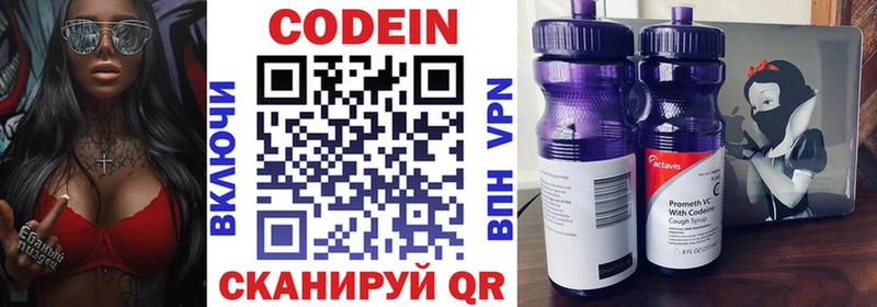 Кодеиновый сироп Lean напиток Lean (лин)  купить   Ревда 