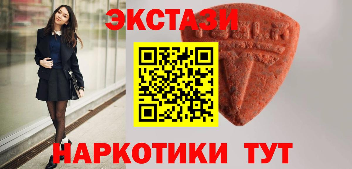 ЭКСТАЗИ louis Vuitton  Вход с VPN  даркнет официальный сайт  Экстази XTC  Ревда 
