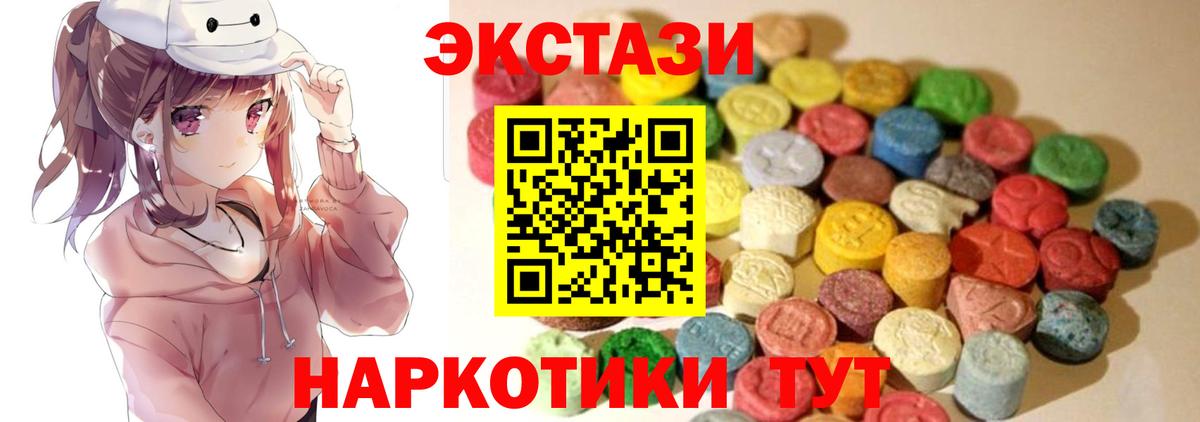 Экстази TESLA Ревда