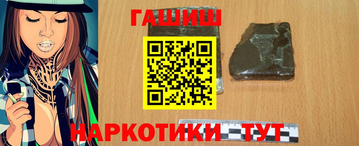 Ревда  ГАШИШ Изолятор  Вход с VPN  где найти наркотики  ГАШИШ индика сатива 