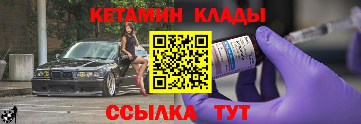 Кетамин ketamine  КЕТАМИН ketamine  Вход с VPN  маркетплейс клад  Ревда 