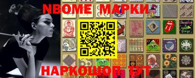 марки nbome Ликино-Дулёво