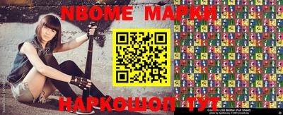 марки nbome Ликино-Дулёво