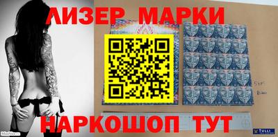 марки nbome Ликино-Дулёво