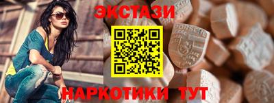 экстази Лесосибирск