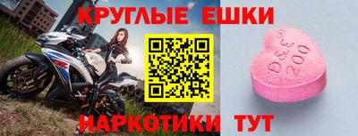 экстази Лесосибирск