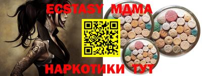 экстази Лесосибирск