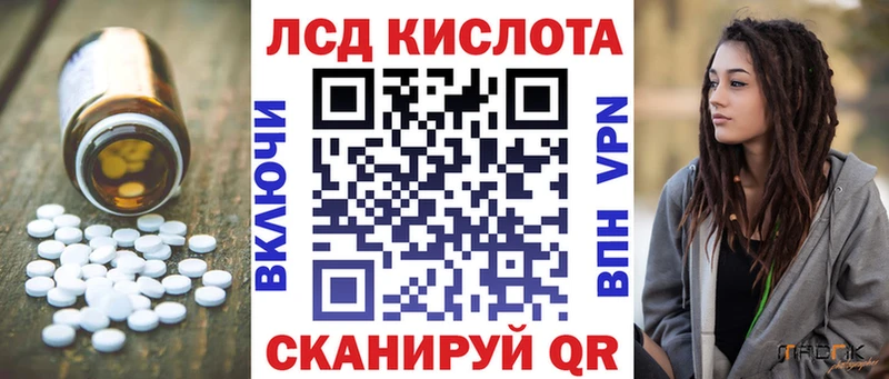 Лсд 25 экстази кислота  купить наркотики цена  Ревда 