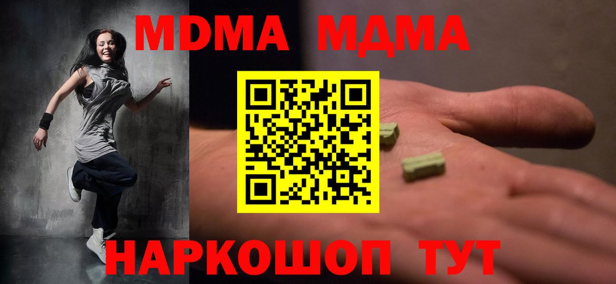 Ревда  МДМА VHQ  МДМА Molly  MDMA  Вход с VPN 