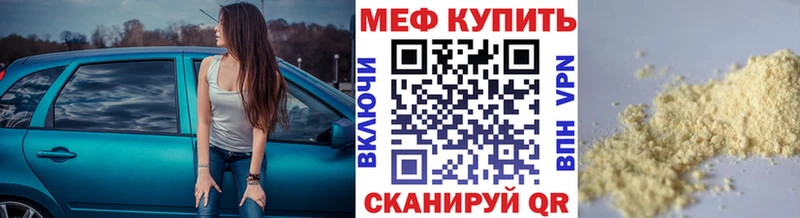 МЕФ мука  Ревда 