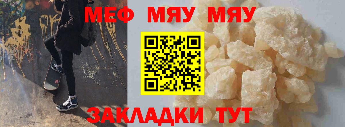 МЕФ  Ревда