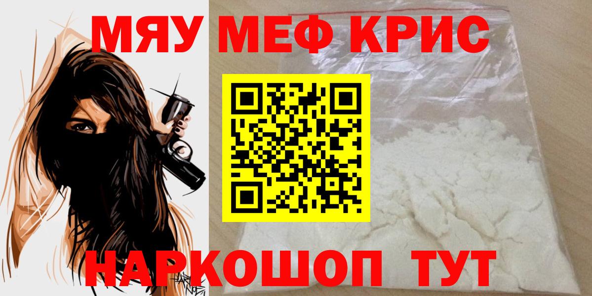 Ревда  где продают наркотики  Вход с VPN  Меф кристаллы  Мефедрон  МЕФ 