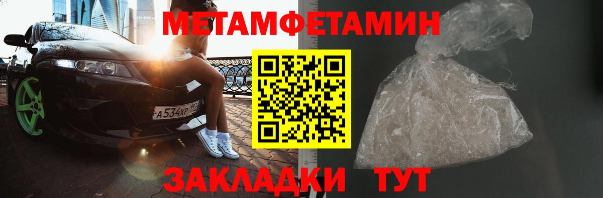 Первитин Декстрометамфетамин 99.9% Ревда