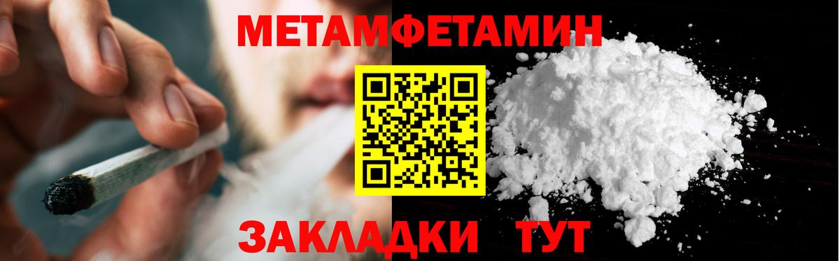 Ревда  Метамфетамин мет  Метамфетамин мет  Вход с VPN 
