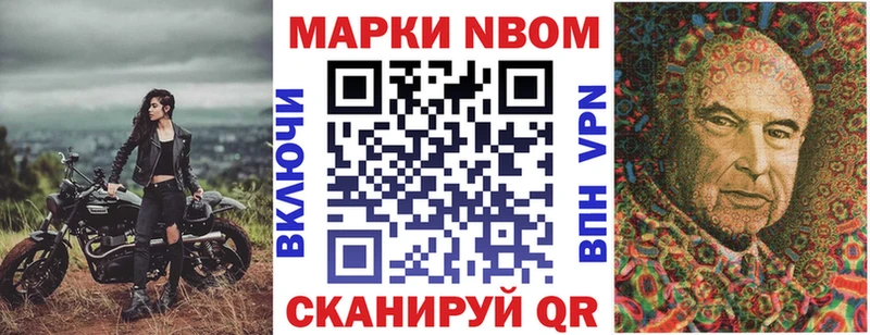 Марки 25I-NBOMe 1500мкг  darknet формула  omg как войти  Ревда  закладка 