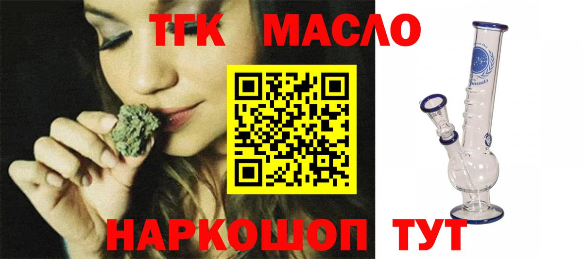 Ревда  ТГК гашишное масло  Вход с VPN 