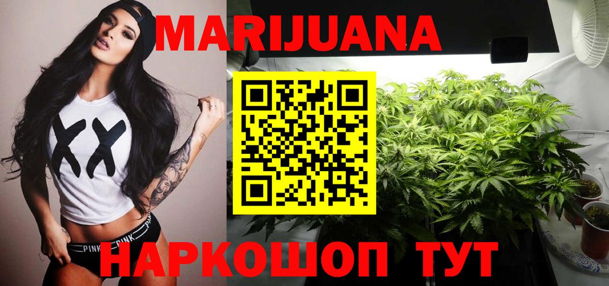 Конопля SATIVA & INDICA  Каннабис планчик  Каннабис MAZAR  Вход с VPN  Ревда 